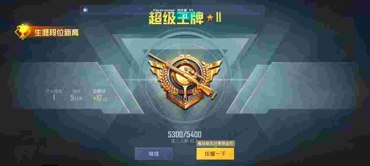 和平精英先行者透视直装 - 和平精英卡盟免费辅助辅助预览图